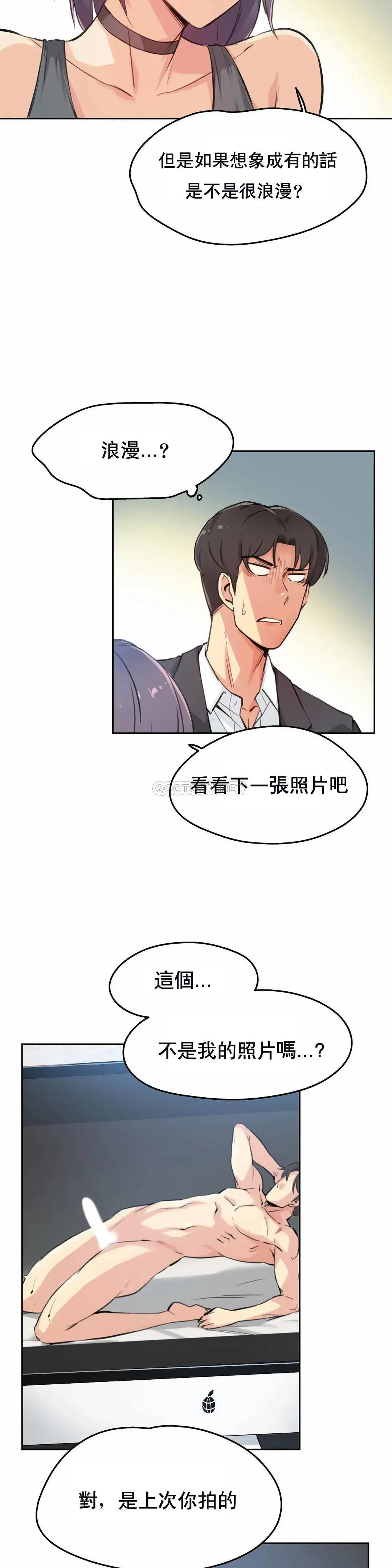 代理部 第12话 第5页