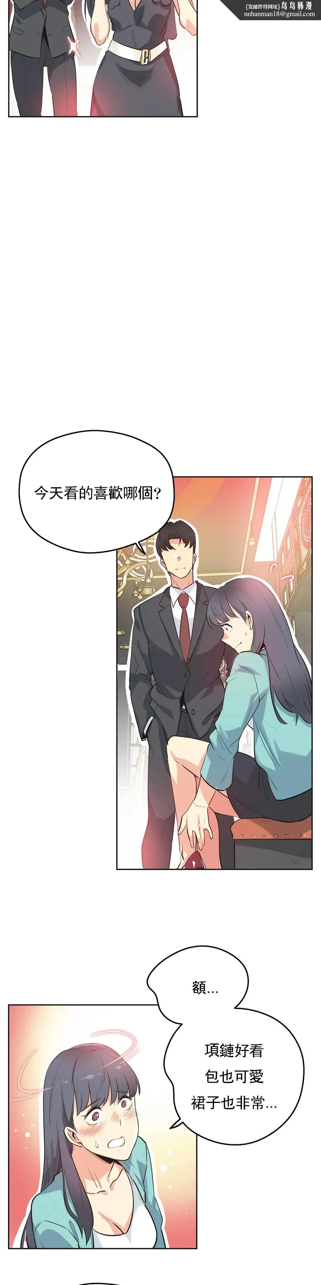 代理部 第49话 第11页