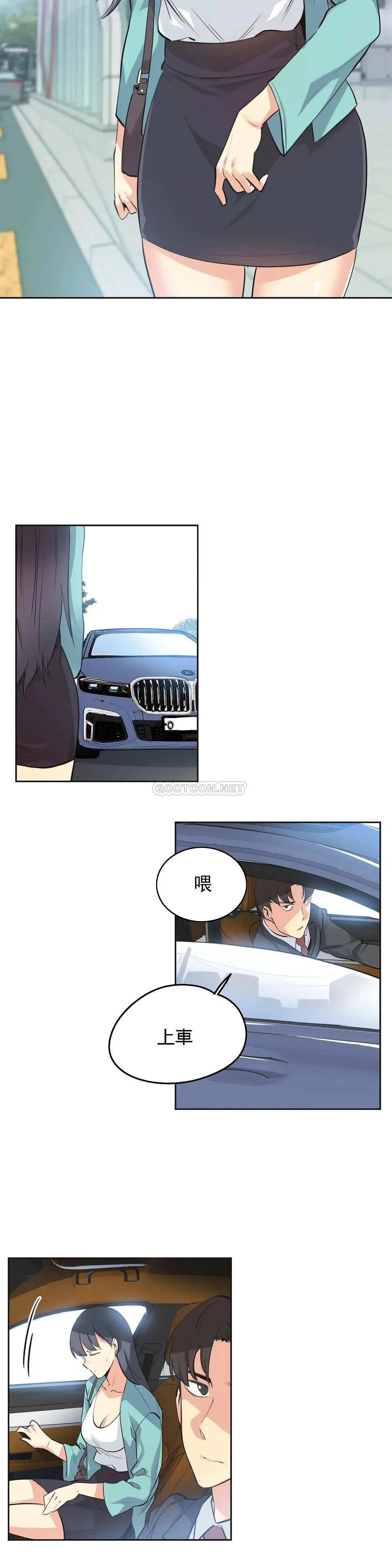 代理部 第49话 第5页