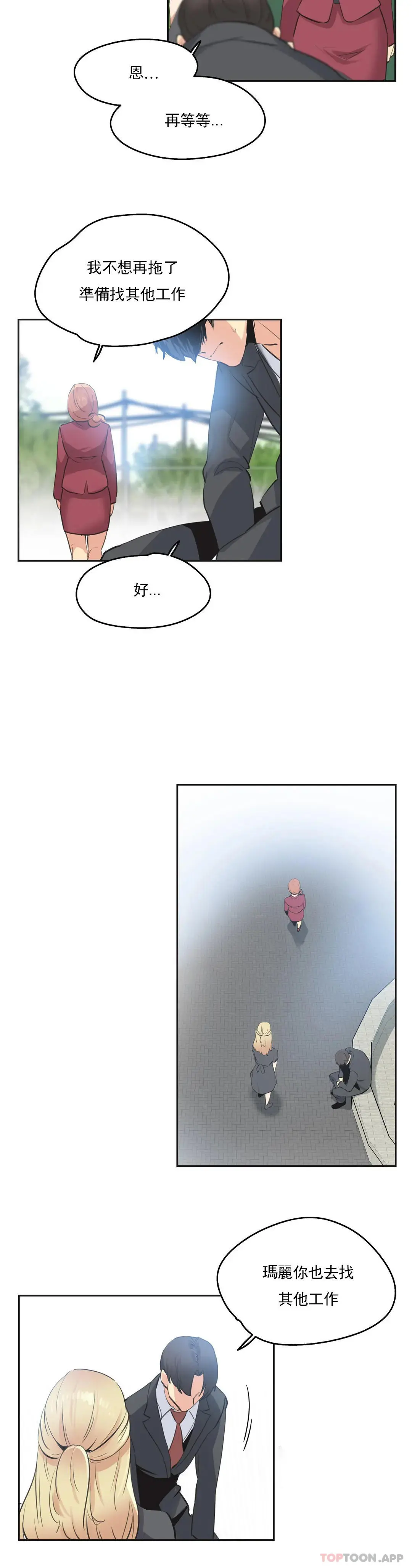 代理部 第79话 第15页