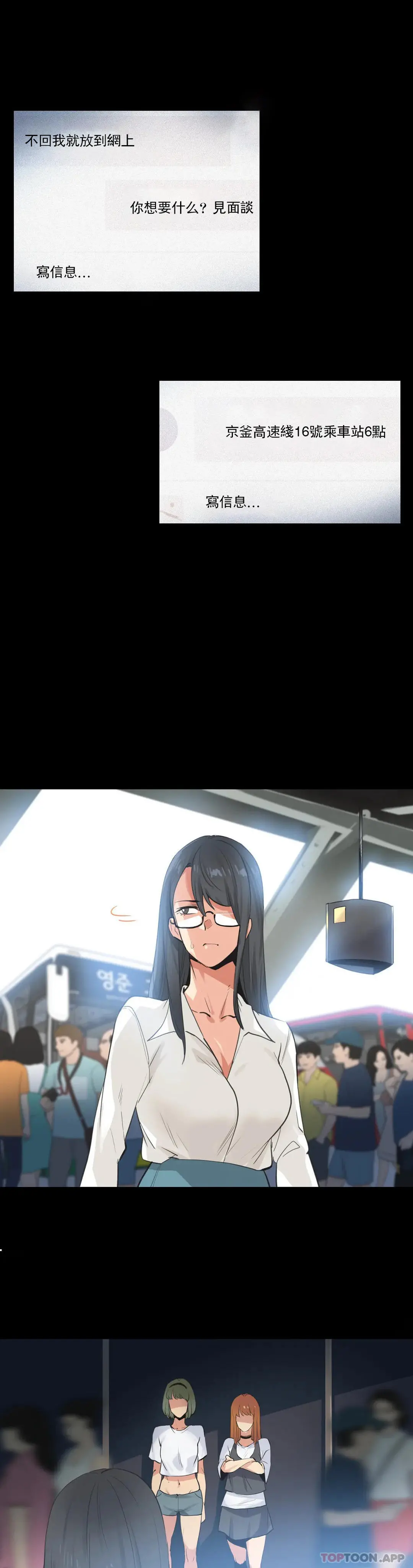 代理部 第79话 第4页