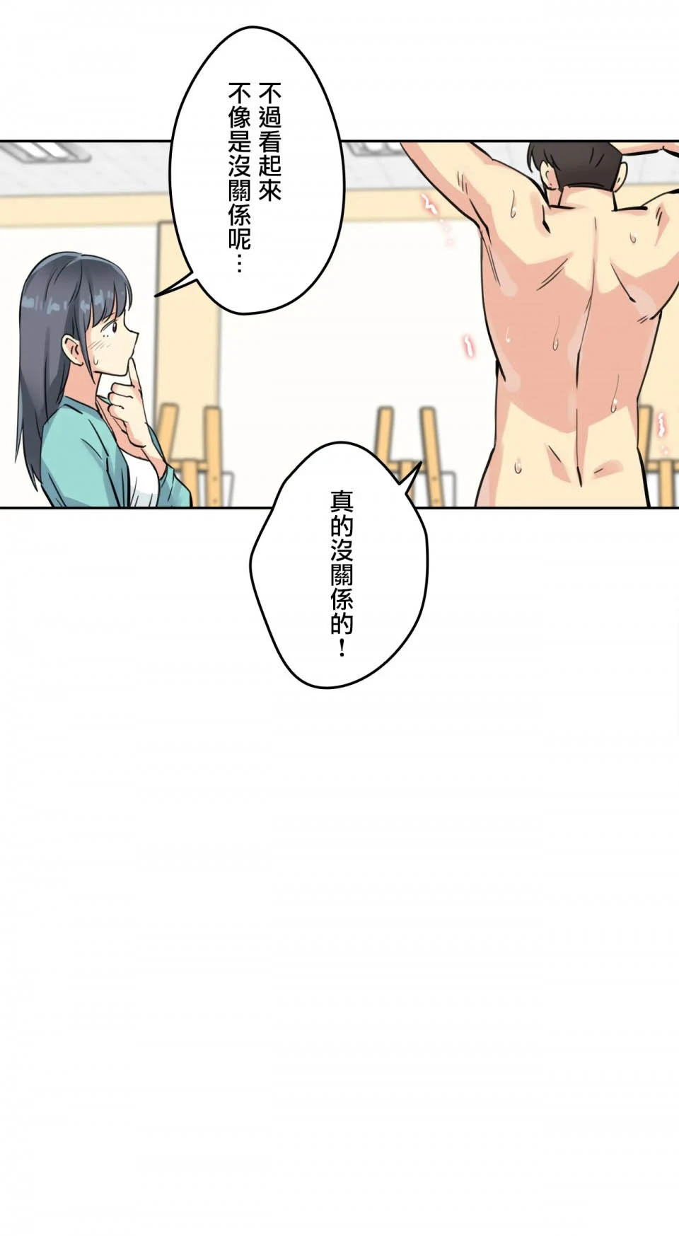 代理部 第10话 第23页