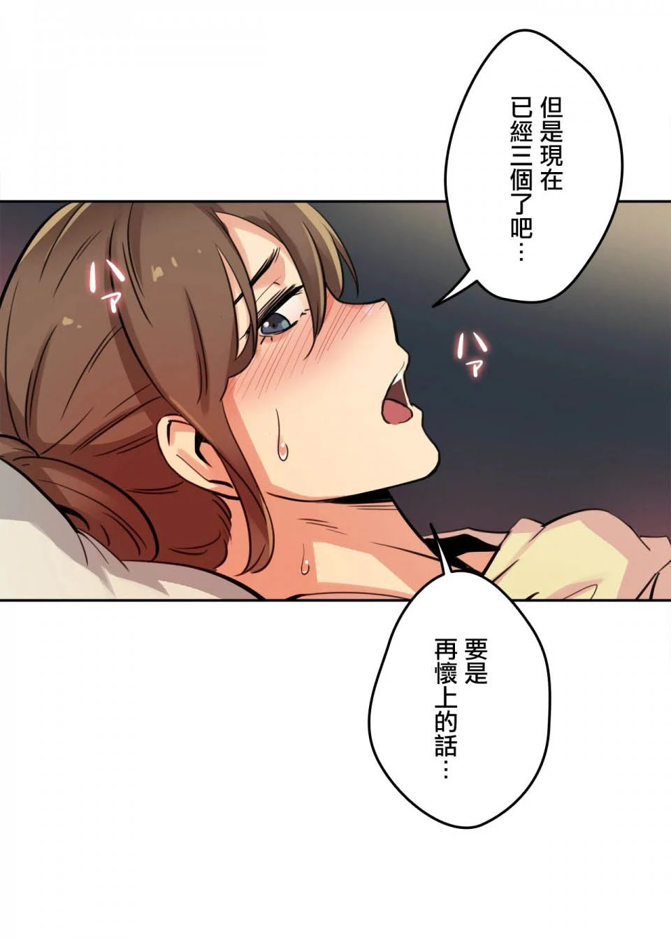 代理部 第10话 第13页