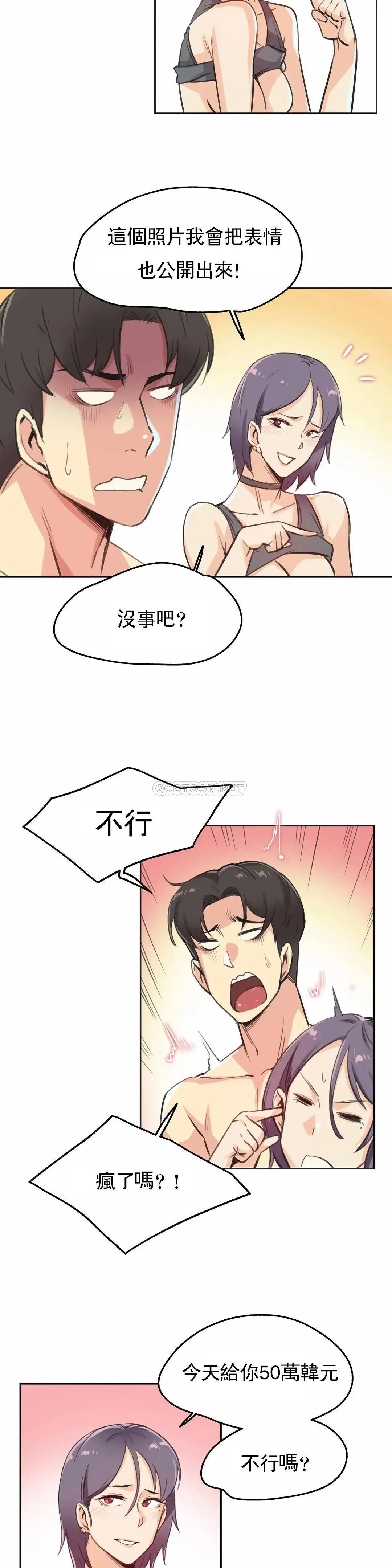 代理部 第13话 第20页