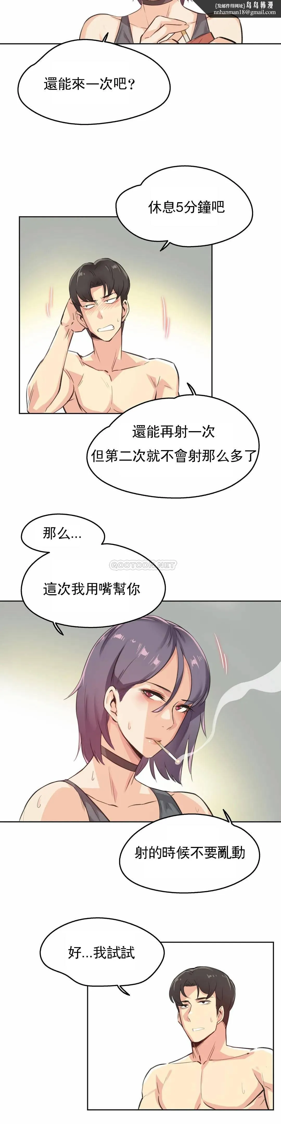 代理部 第13话 第12页