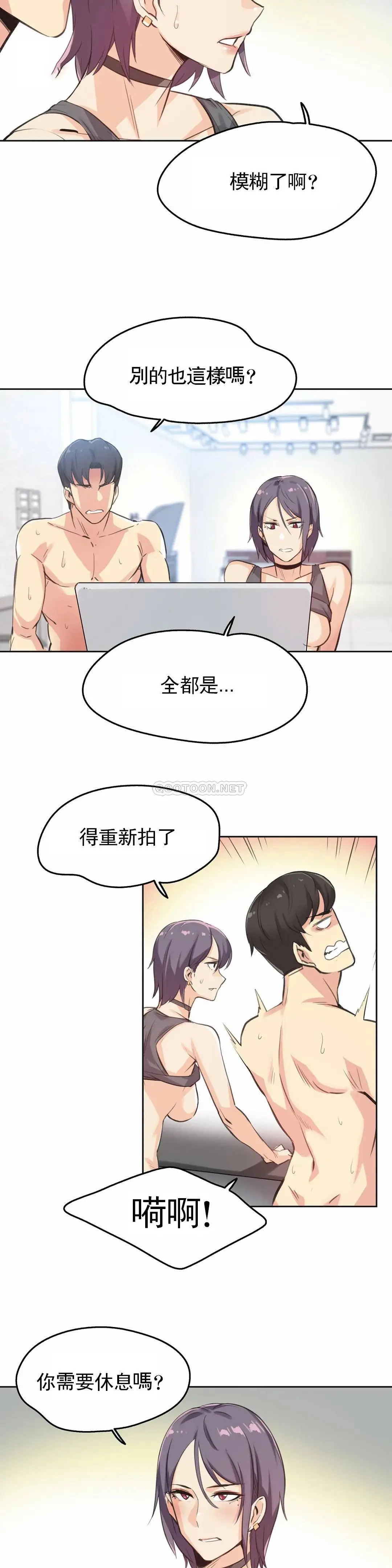 代理部 第13话 第11页