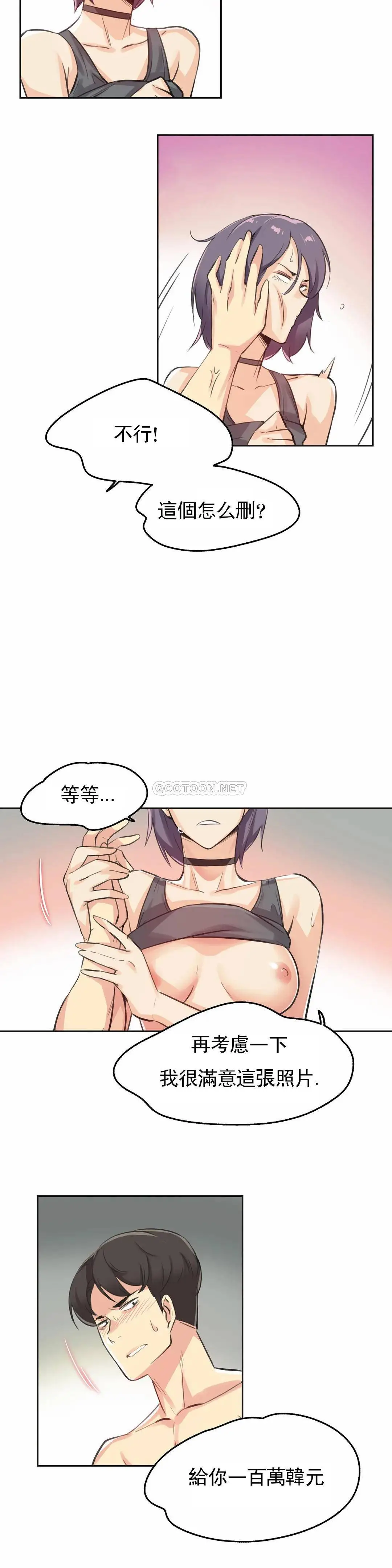 代理部 第13话 第21页