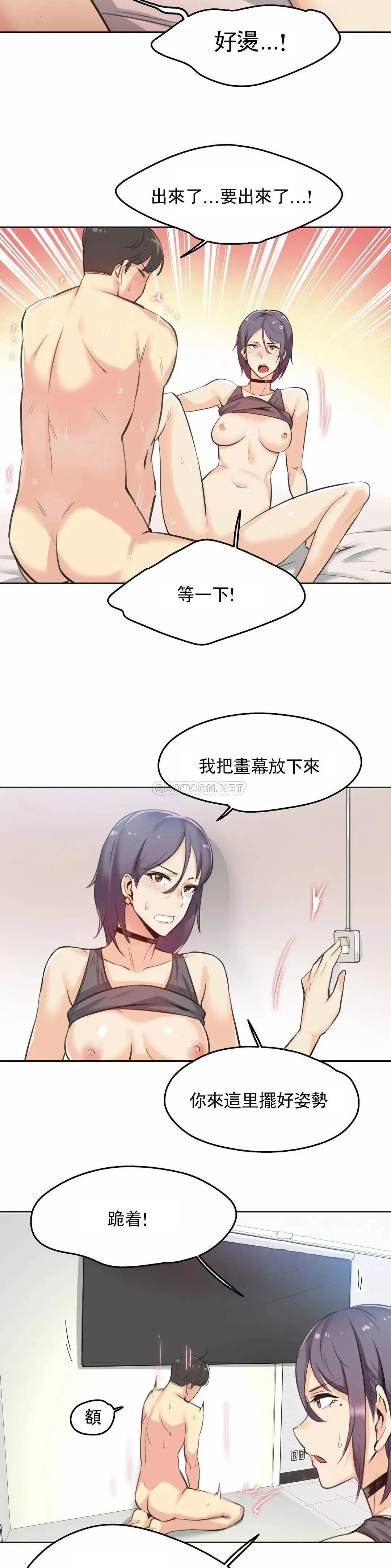代理部 第13话 第2页