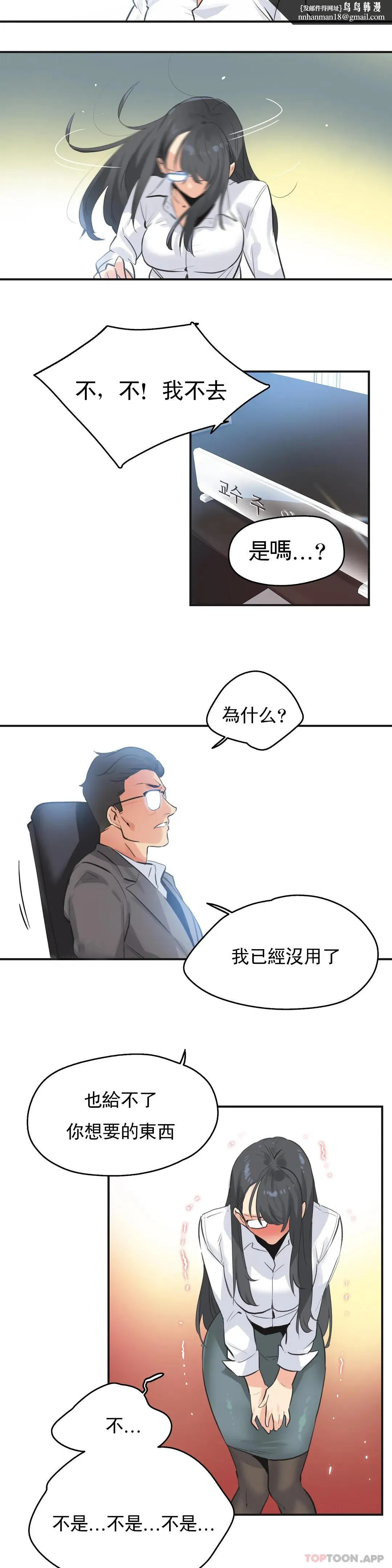 代理部 第75话 第10页