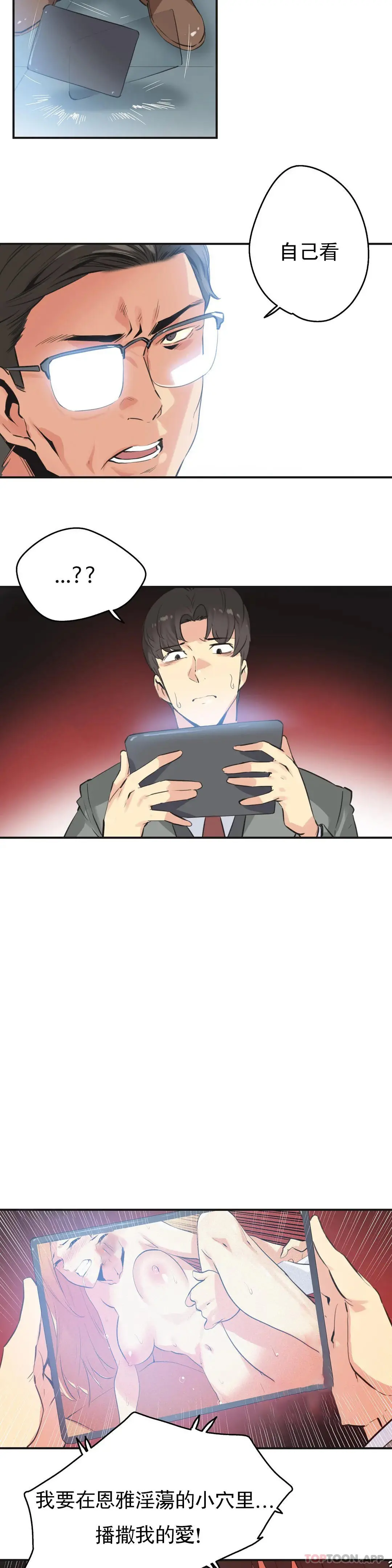 代理部 第75话 第4页