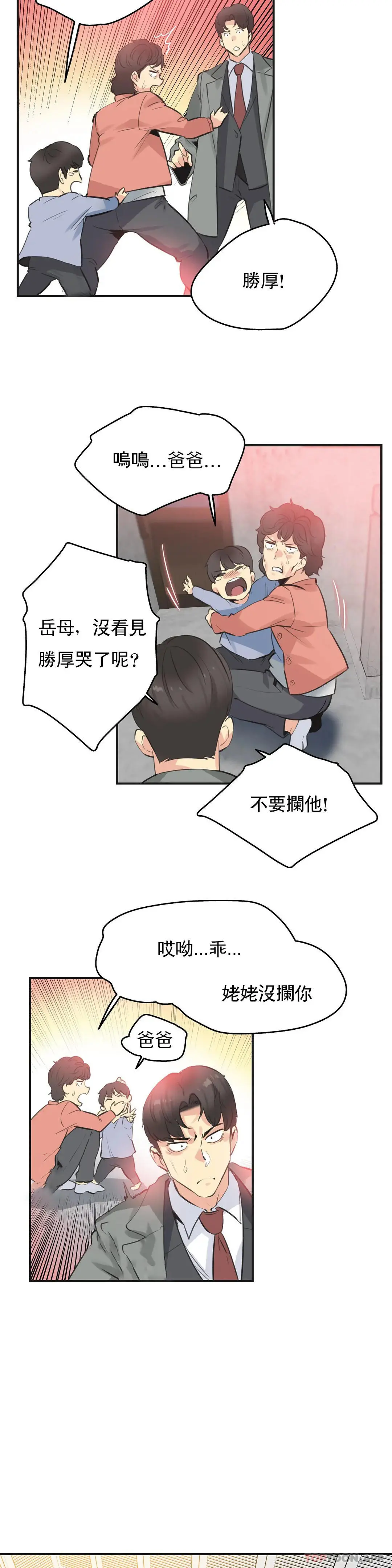 代理部 第75话 第15页