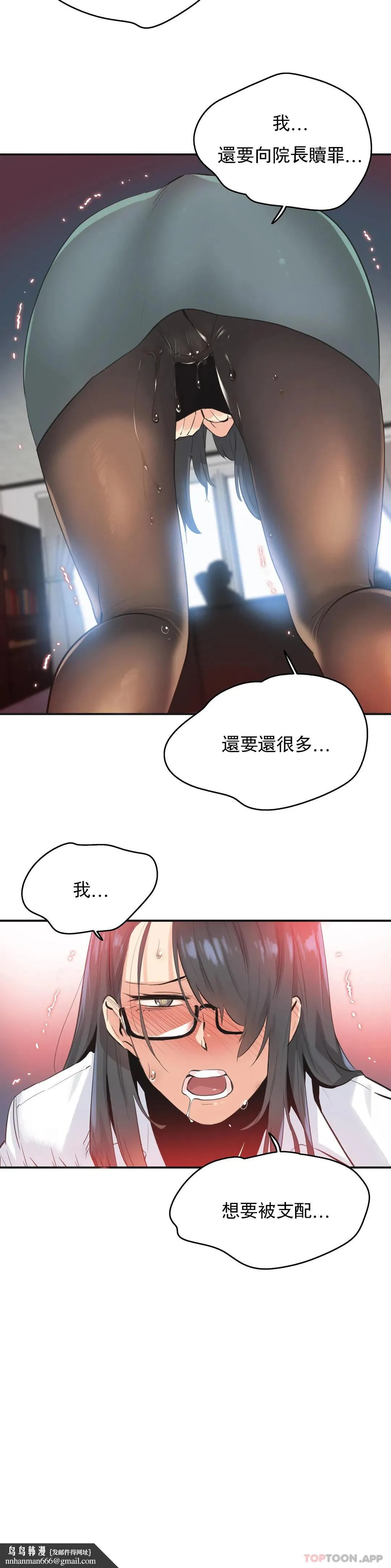 代理部 第75话 第11页