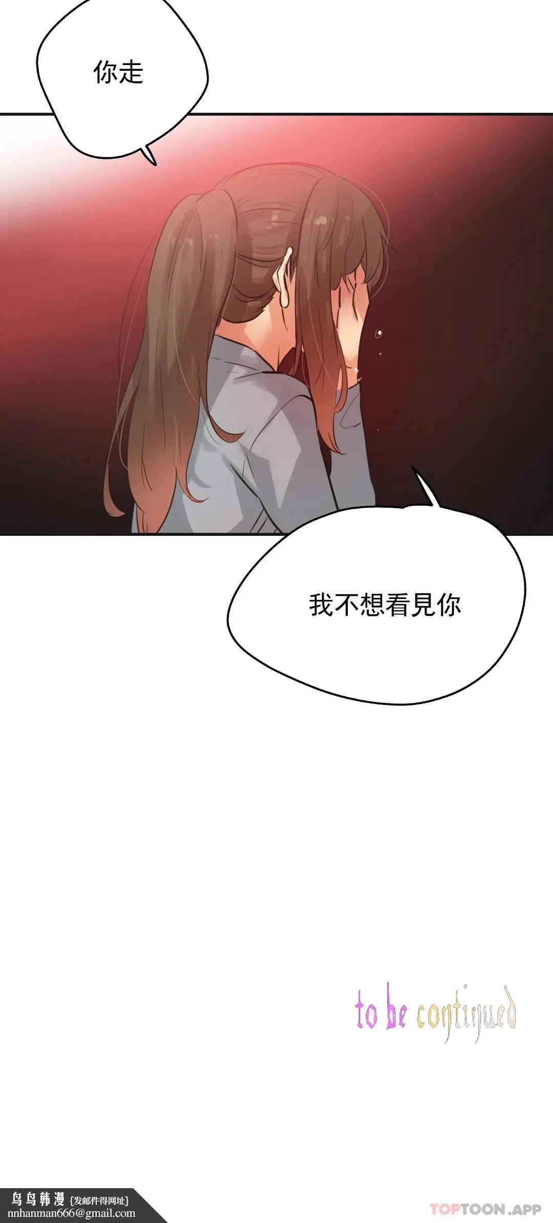 代理部 第75话 第18页