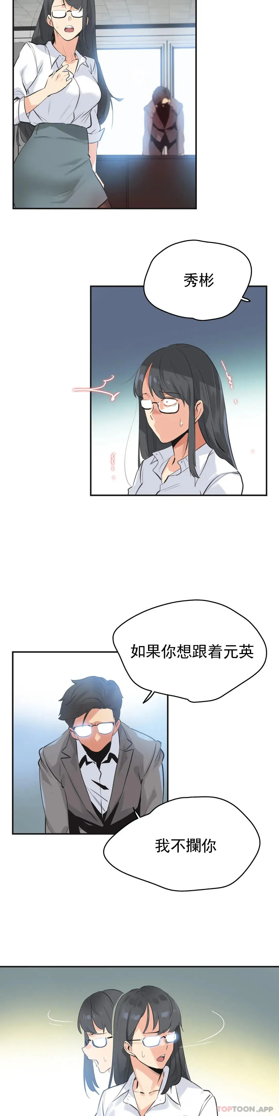 代理部 第75话 第9页