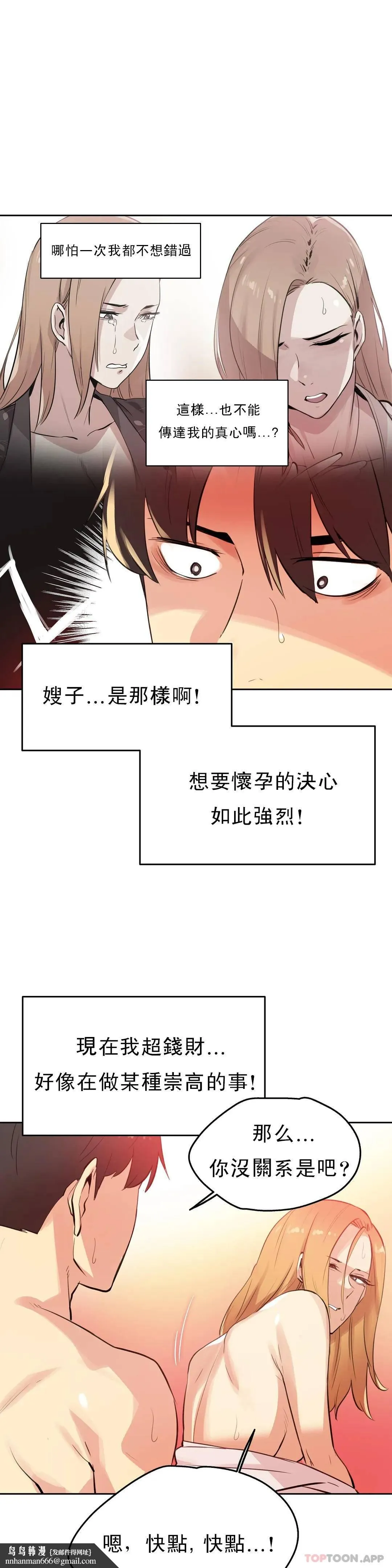 代理部 第55话 第13页