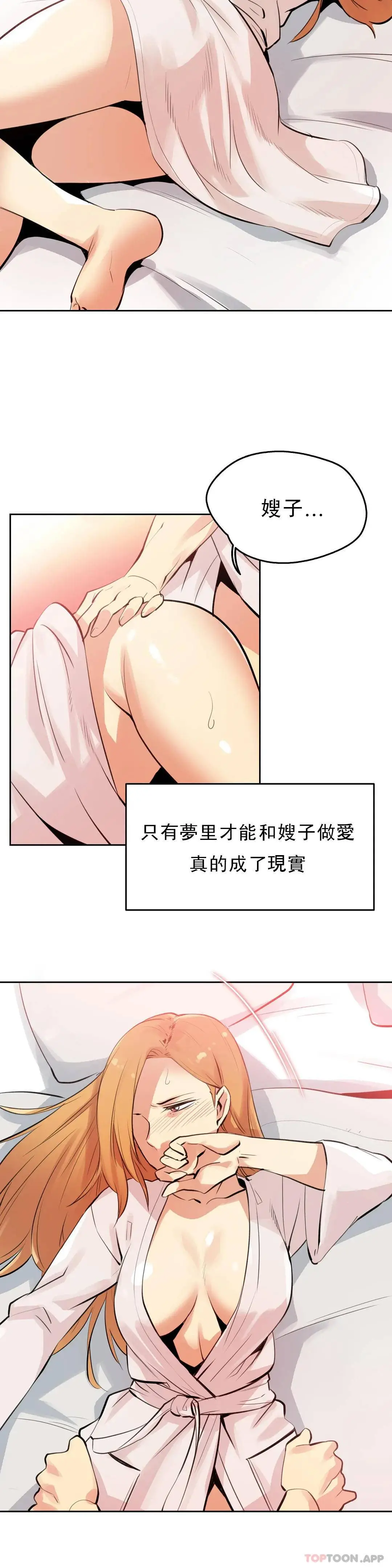 代理部 第55话 第2页
