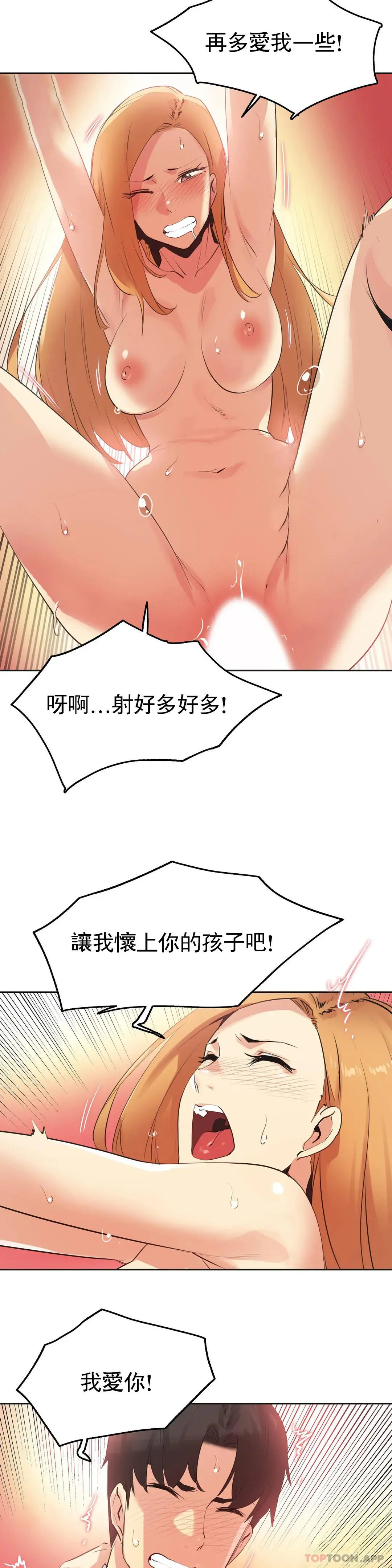 代理部 第61话 第13页