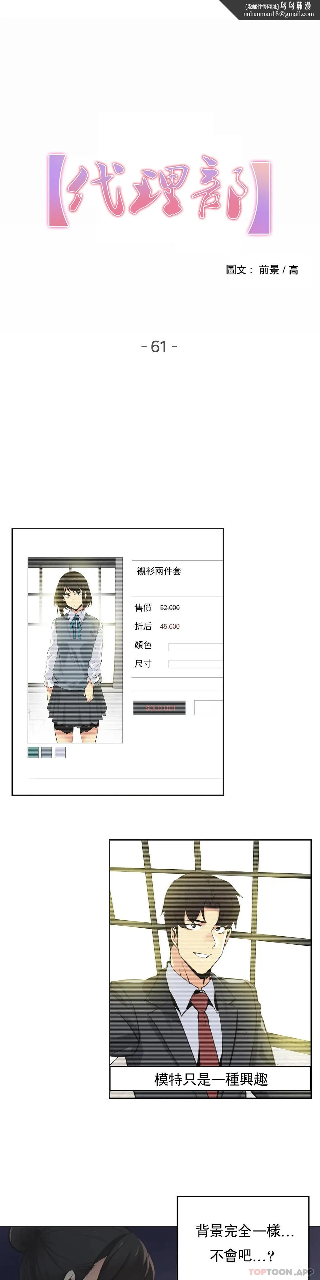 代理部 第61话 第1页