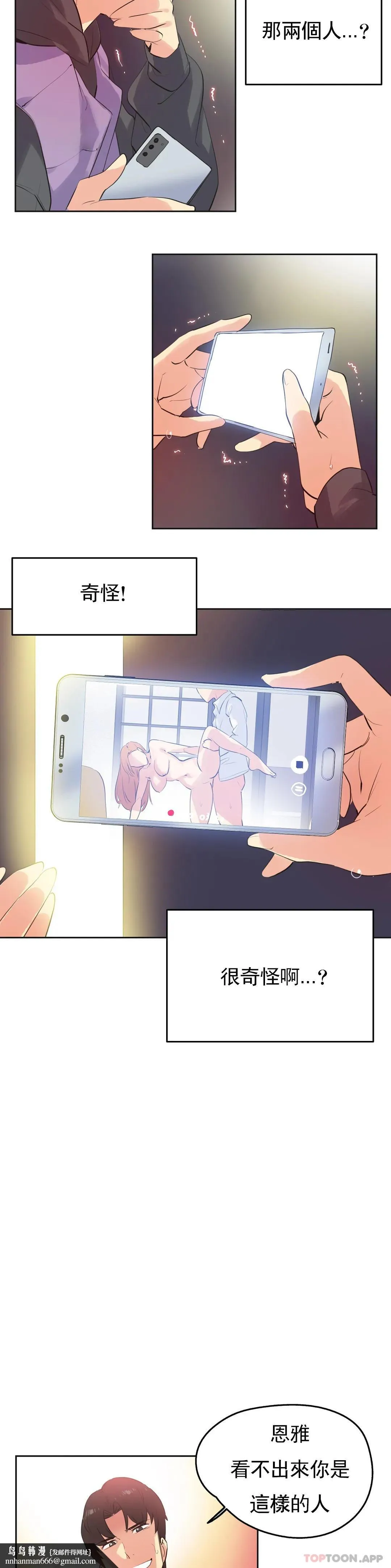 代理部 第61话 第11页