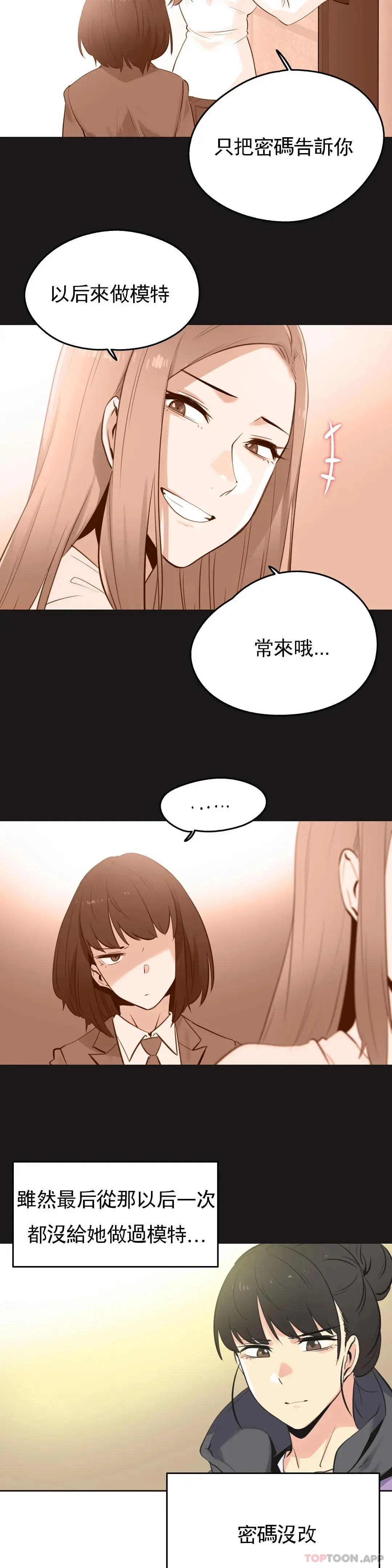 代理部 第61话 第3页
