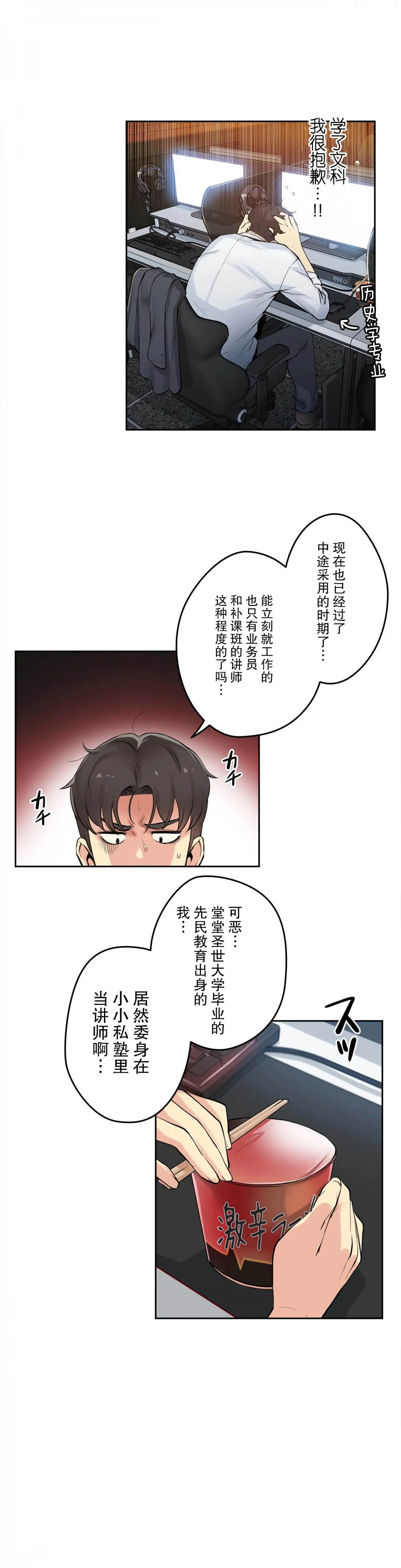 代理部 第7话 第5页
