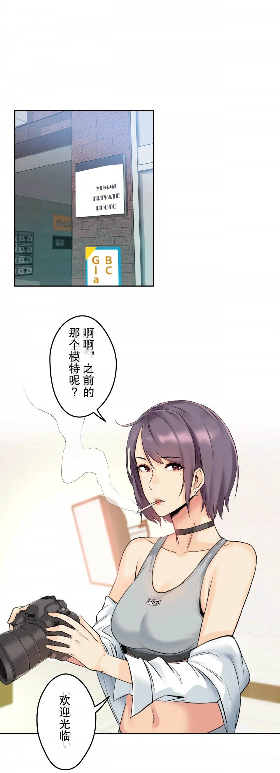 代理部 第7话 第24页