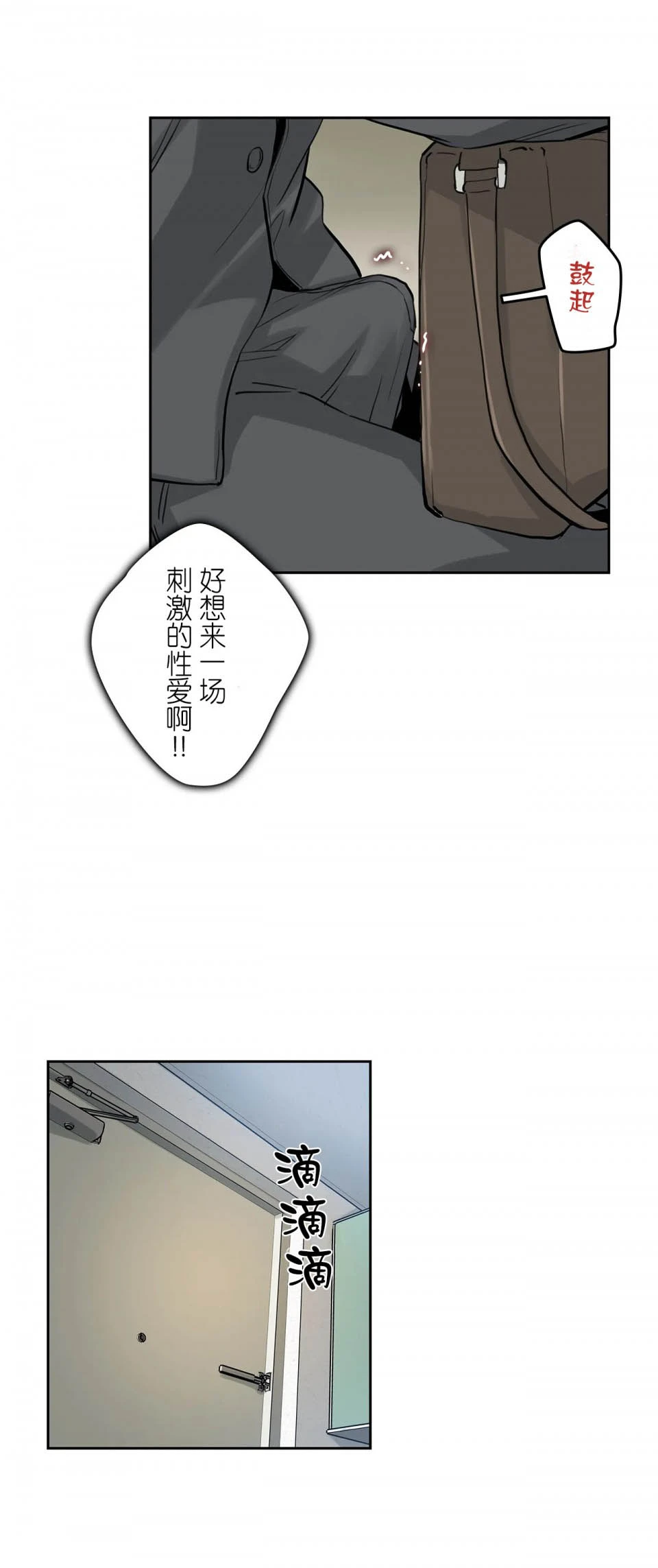 代理部 第7话 第33页