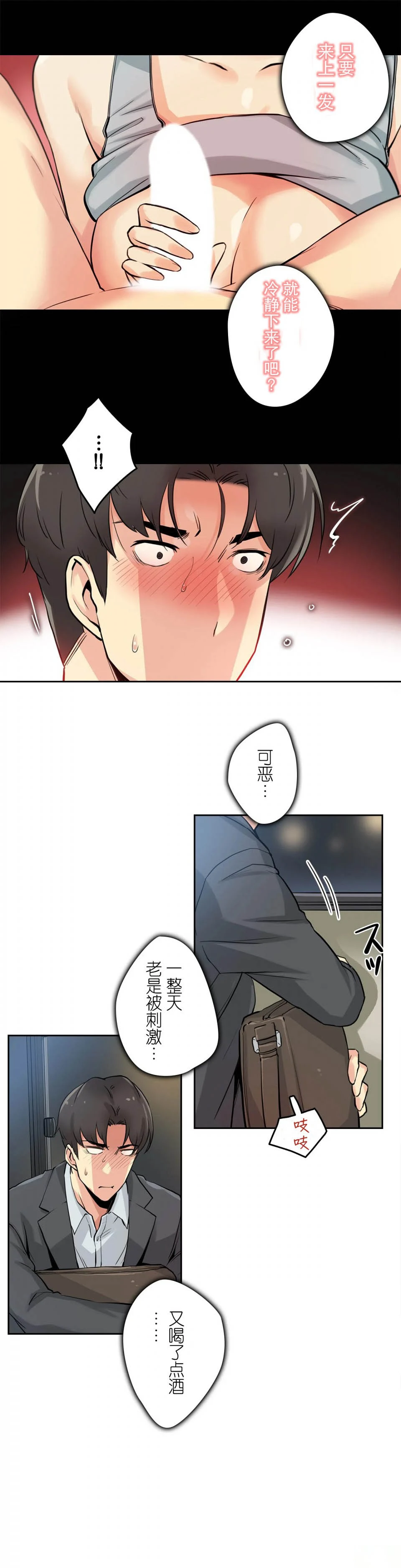 代理部 第7话 第32页
