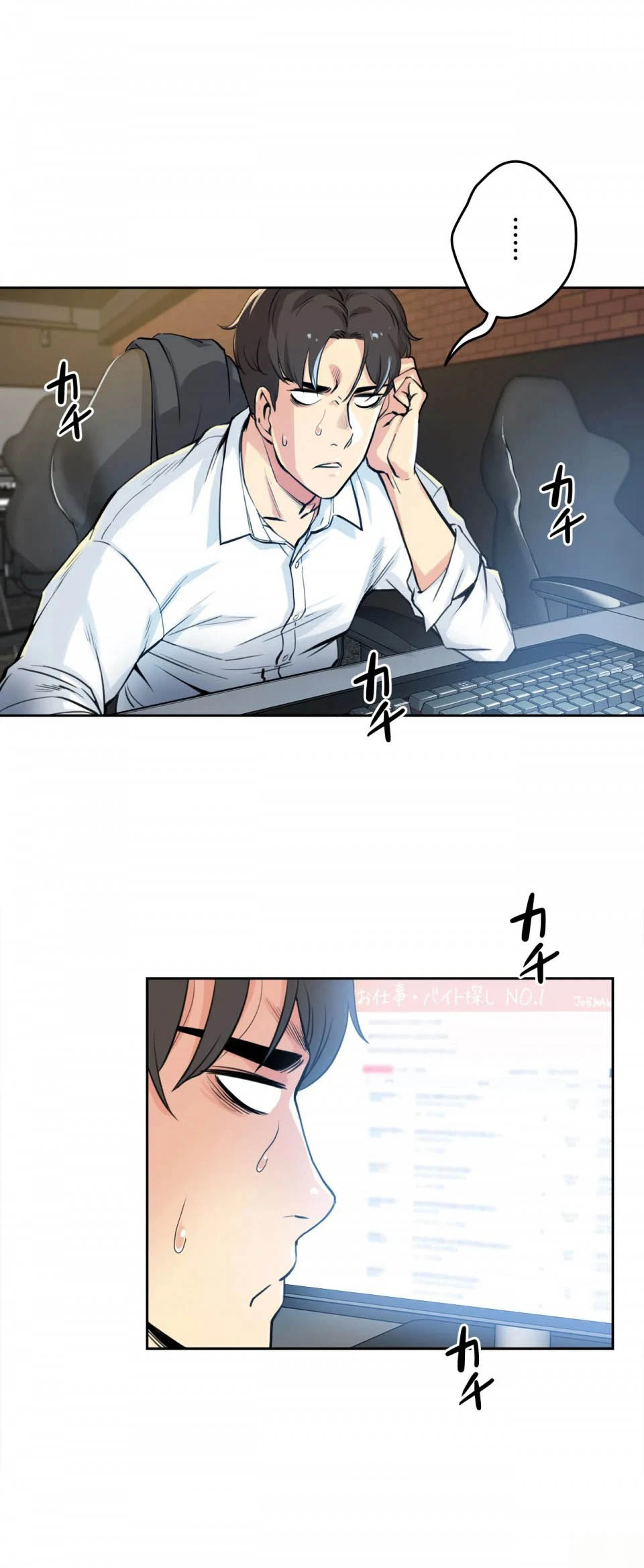 代理部 第7话 第4页