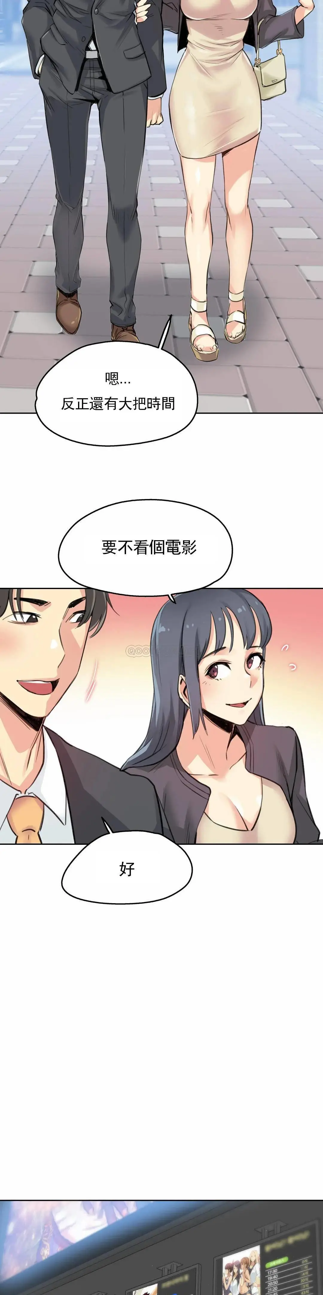 代理部 第15话 第17页