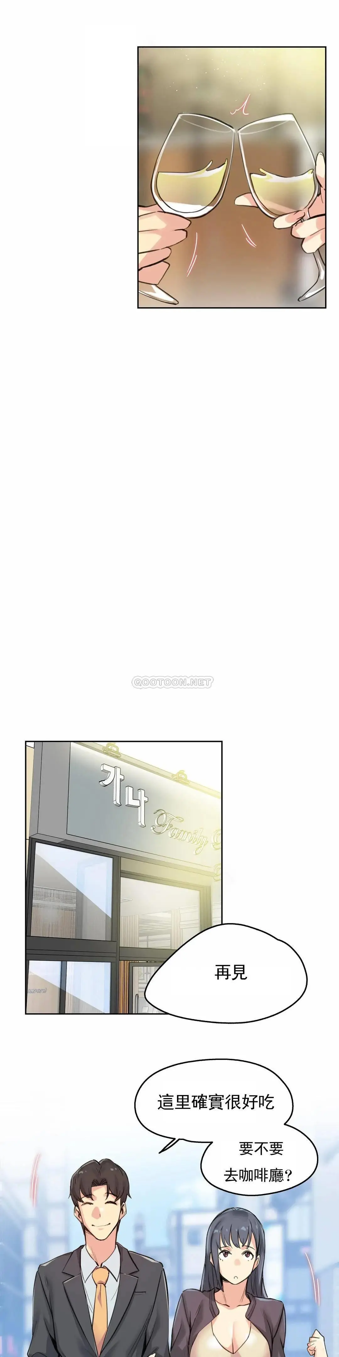 代理部 第15话 第16页