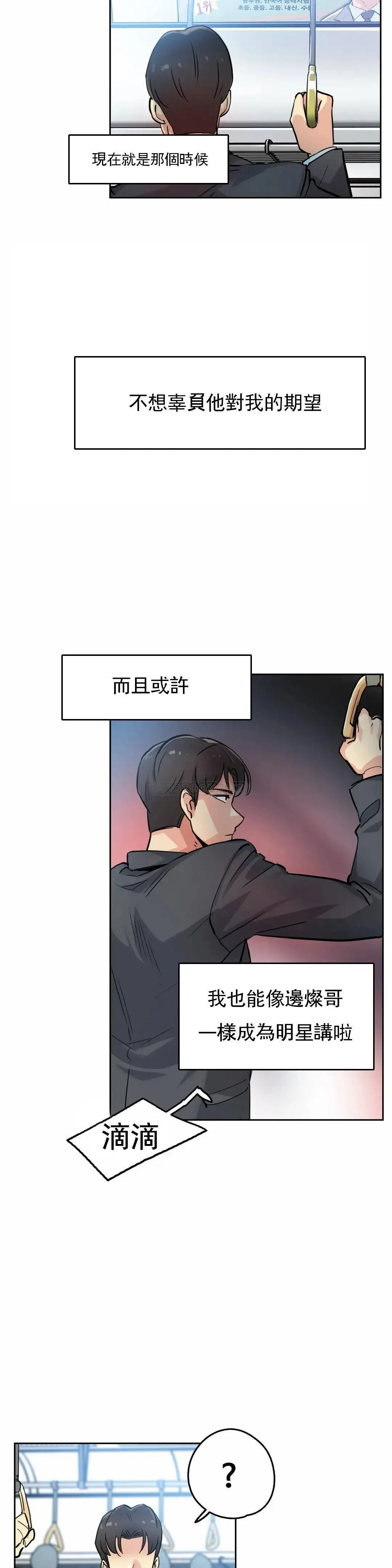 代理部 第21话 第22页