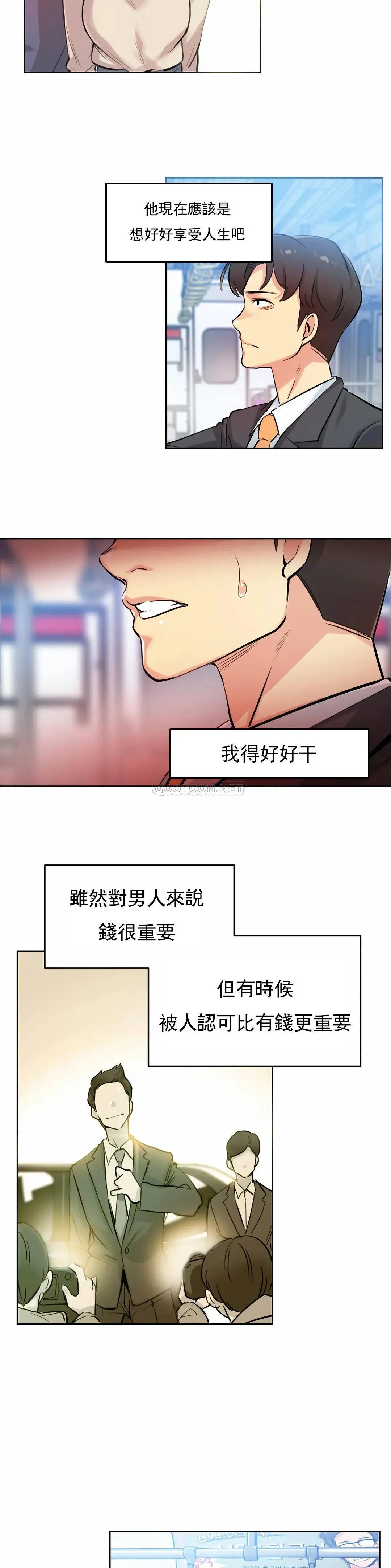代理部 第21话 第21页