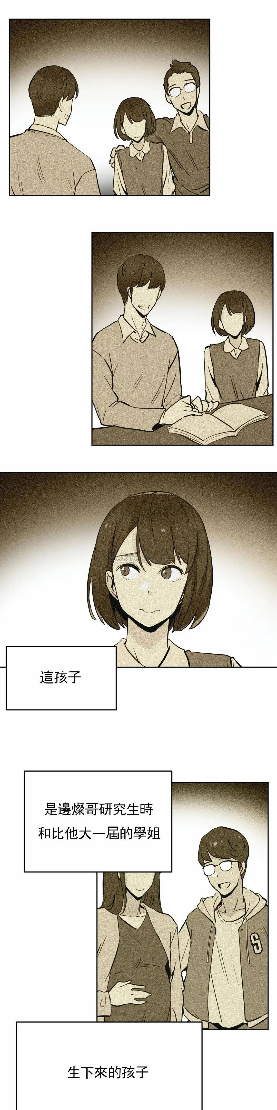 代理部 第21话 第18页