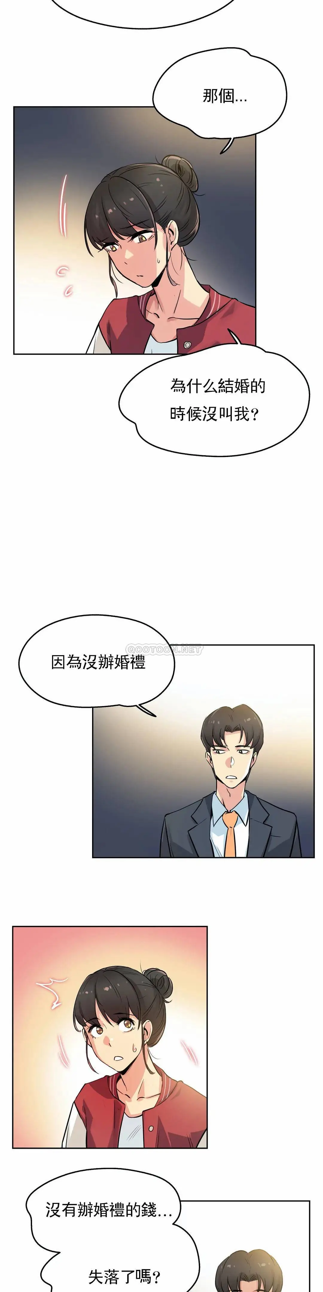 代理部 第21话 第11页