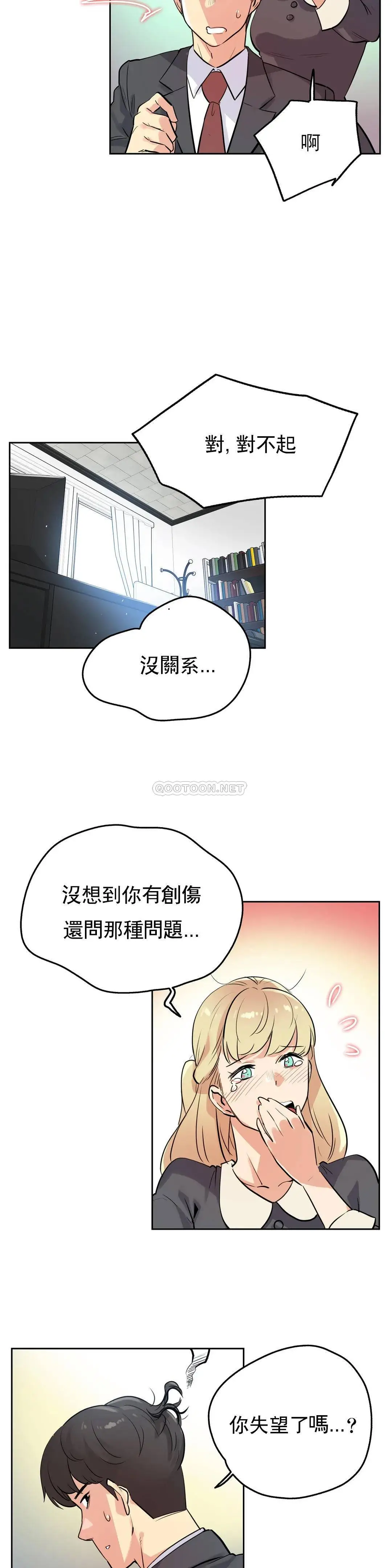 代理部 第50话 第4页