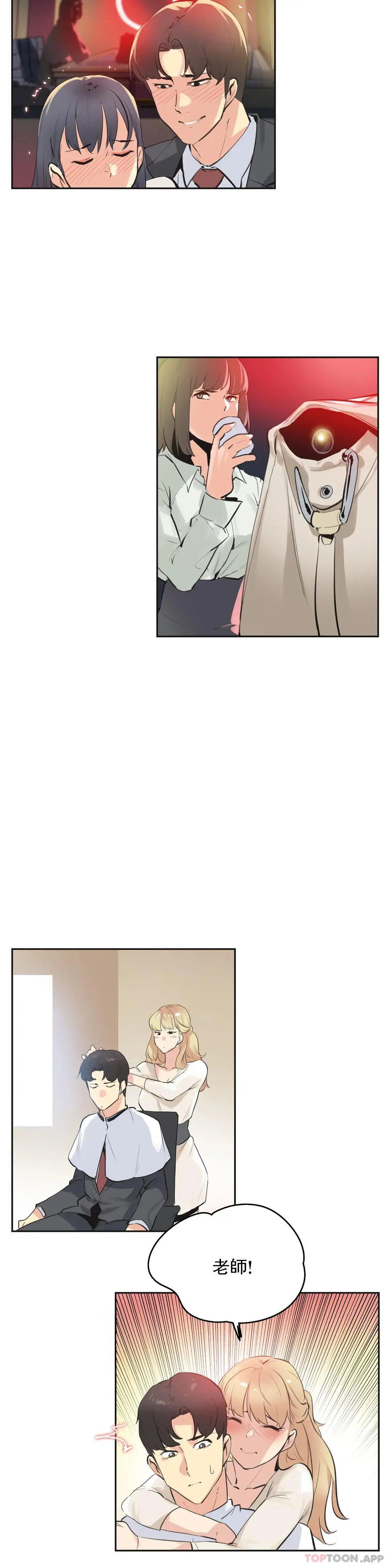 代理部 第77话 第6页