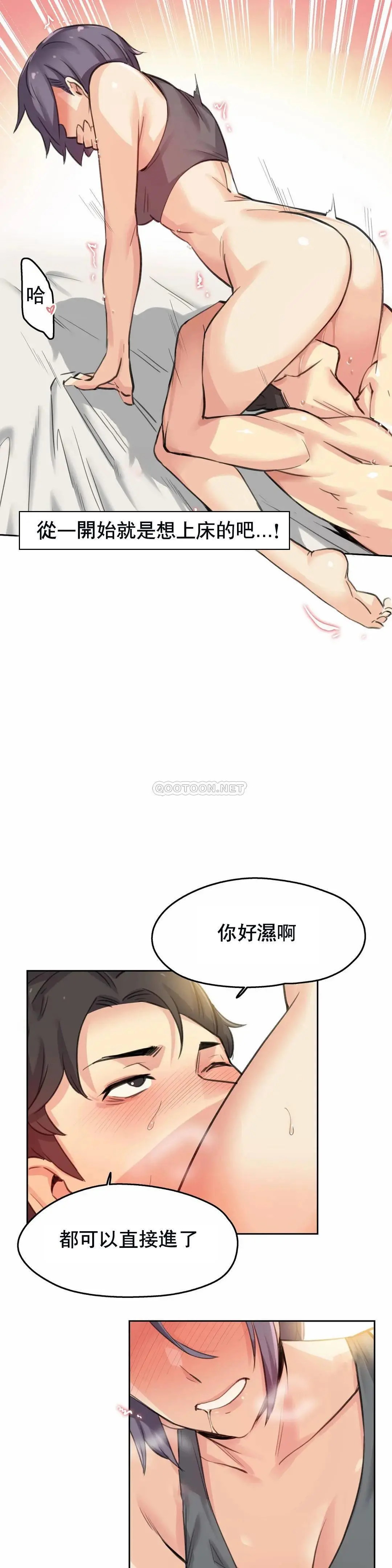代理部 第12话 第16页
