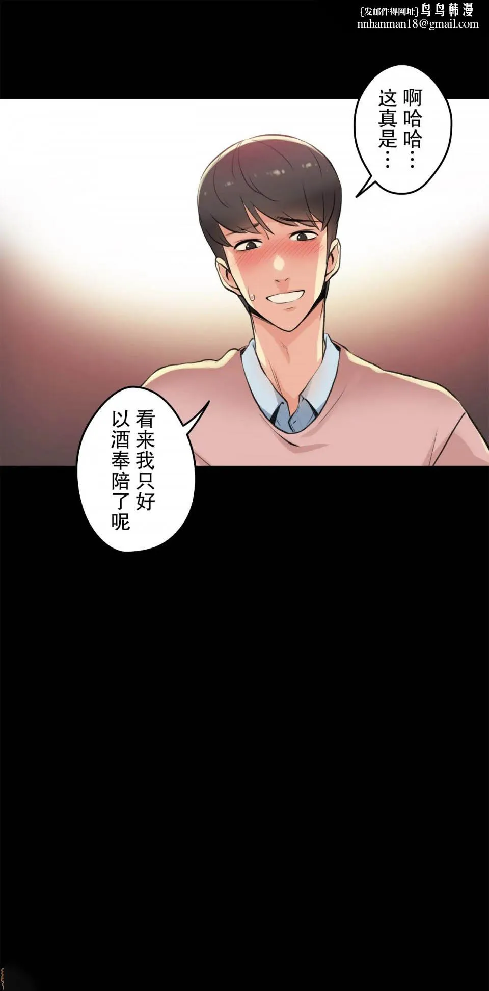 代理部 第5话 第16页