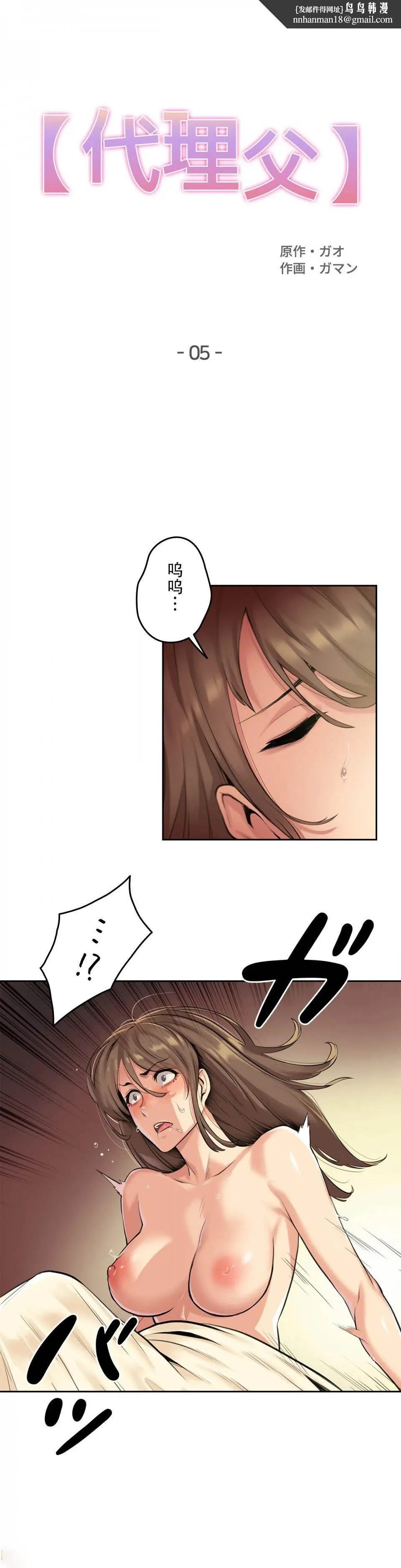 代理部 第5话 第1页