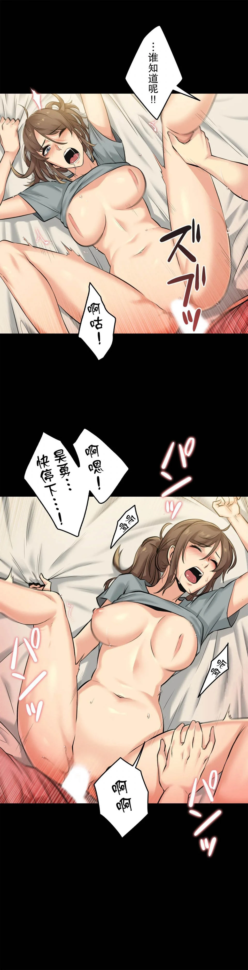 代理部 第5话 第26页