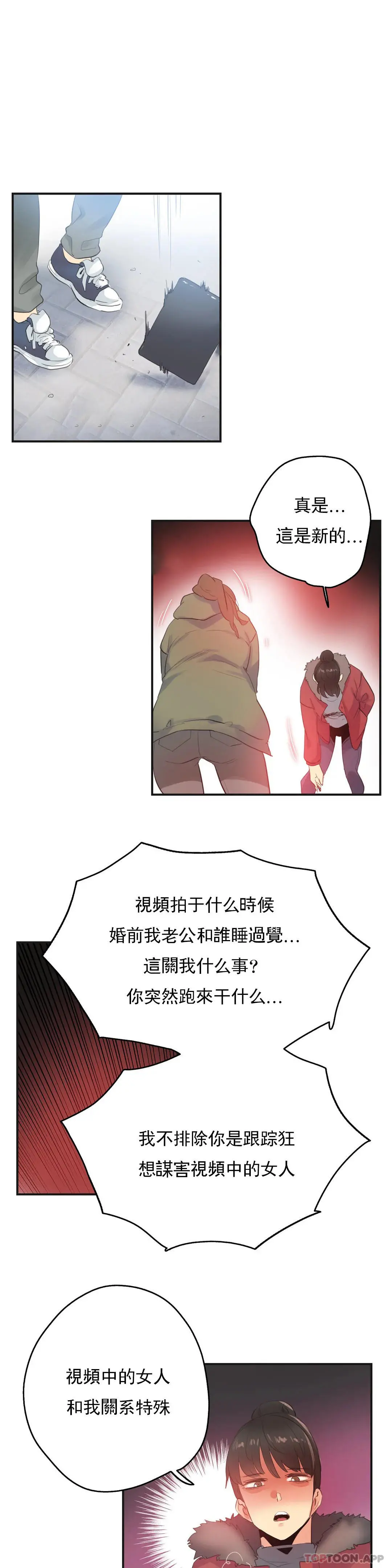 代理部 第74话 第17页