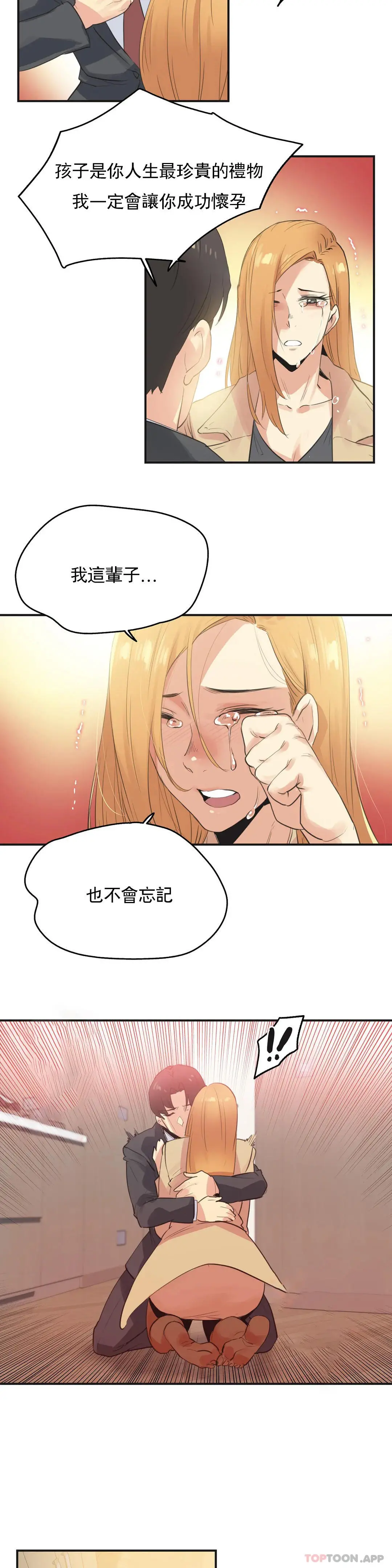 代理部 第74话 第5页