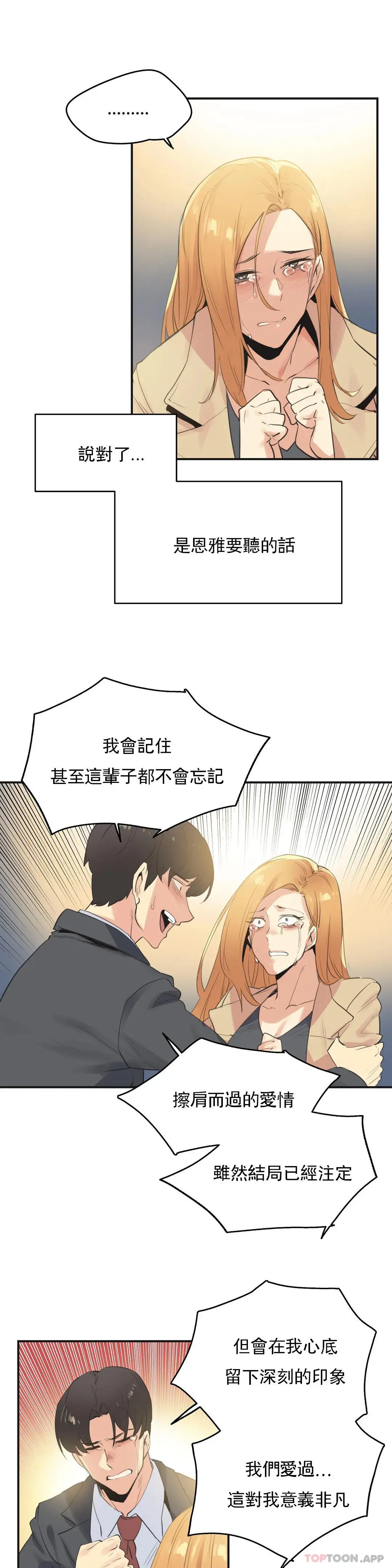 代理部 第74话 第4页