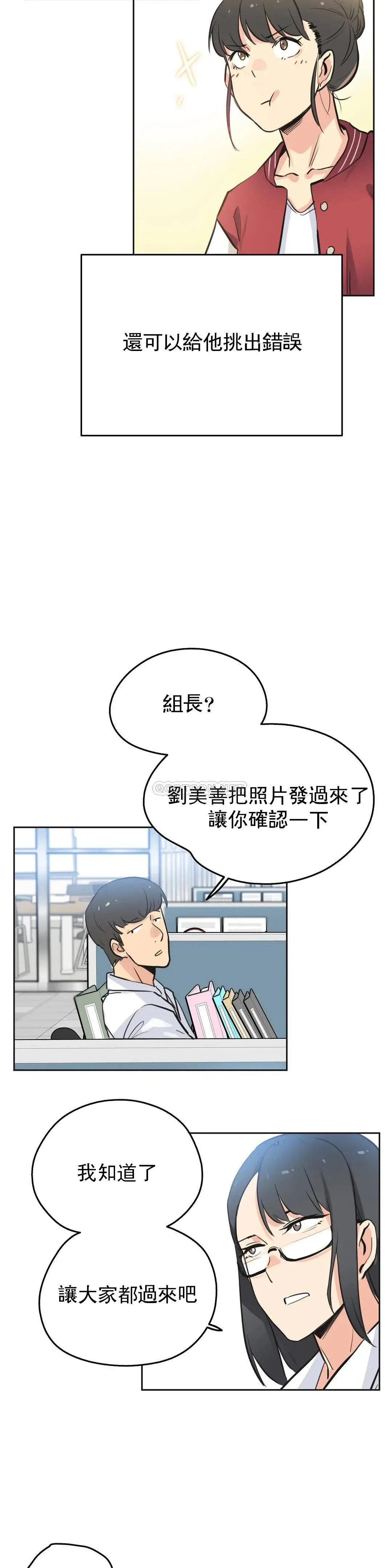 代理部 第41话 第18页