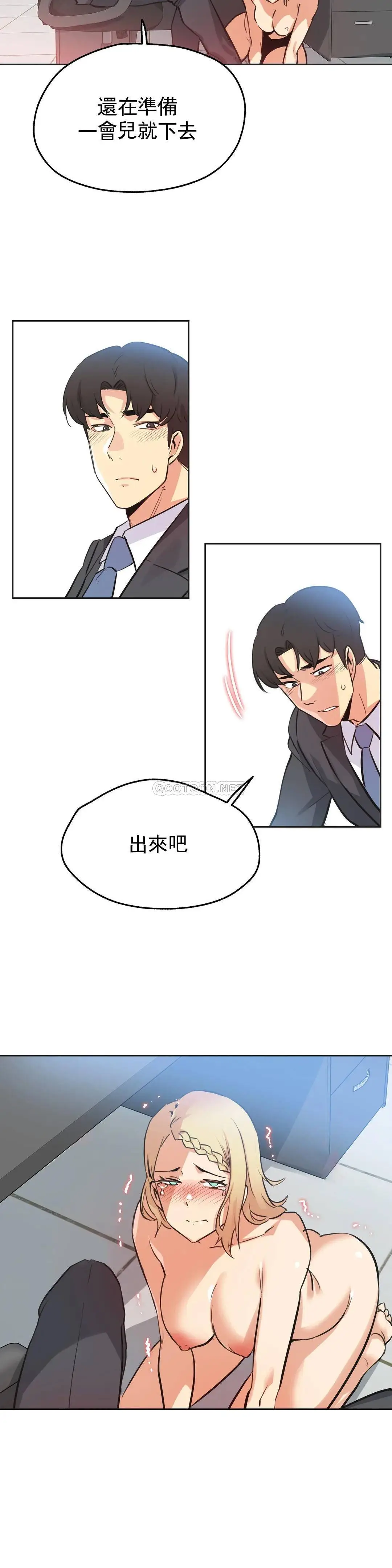代理部 第41话 第11页