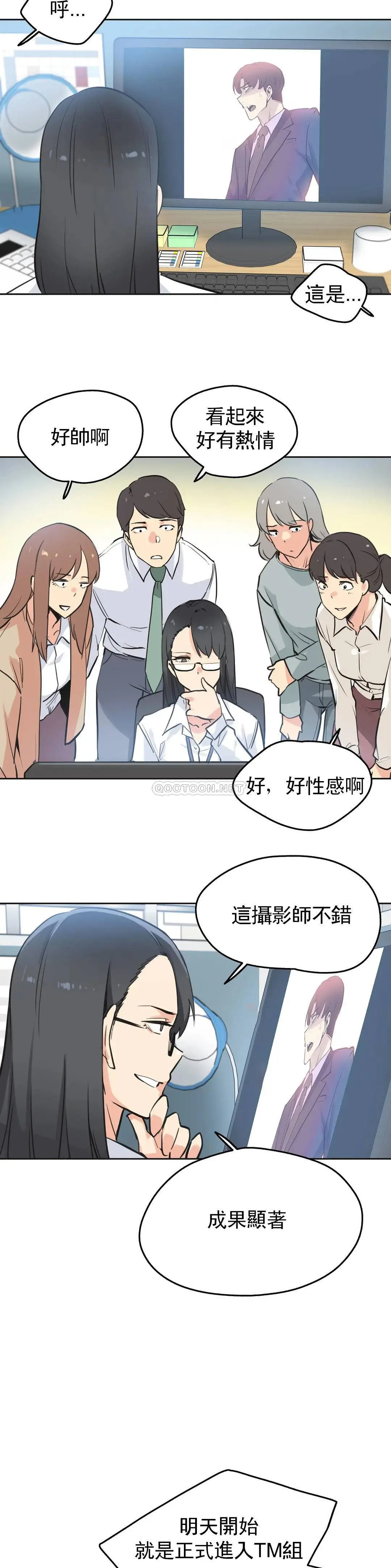 代理部 第41话 第19页