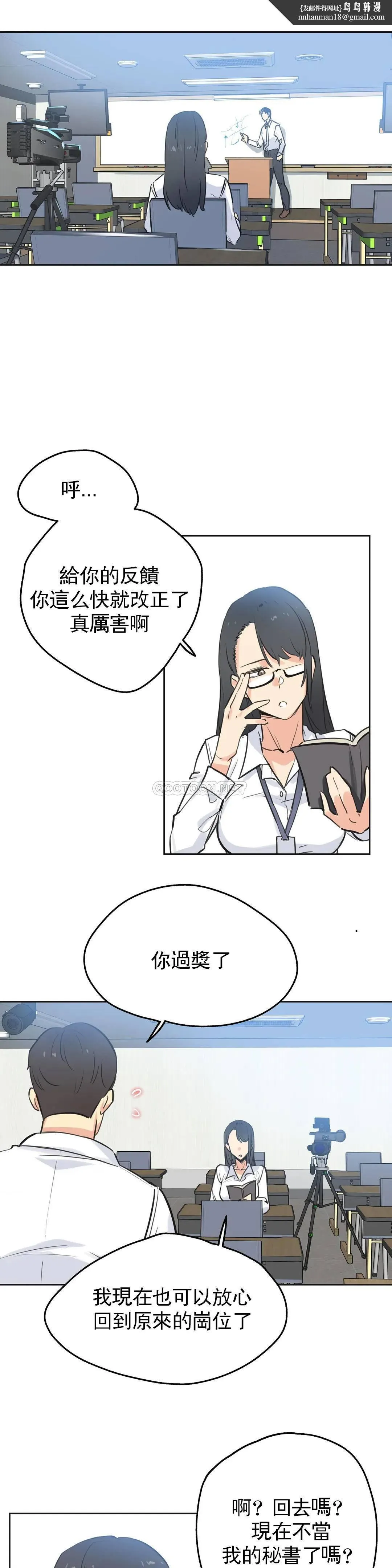 代理部 第41话 第13页