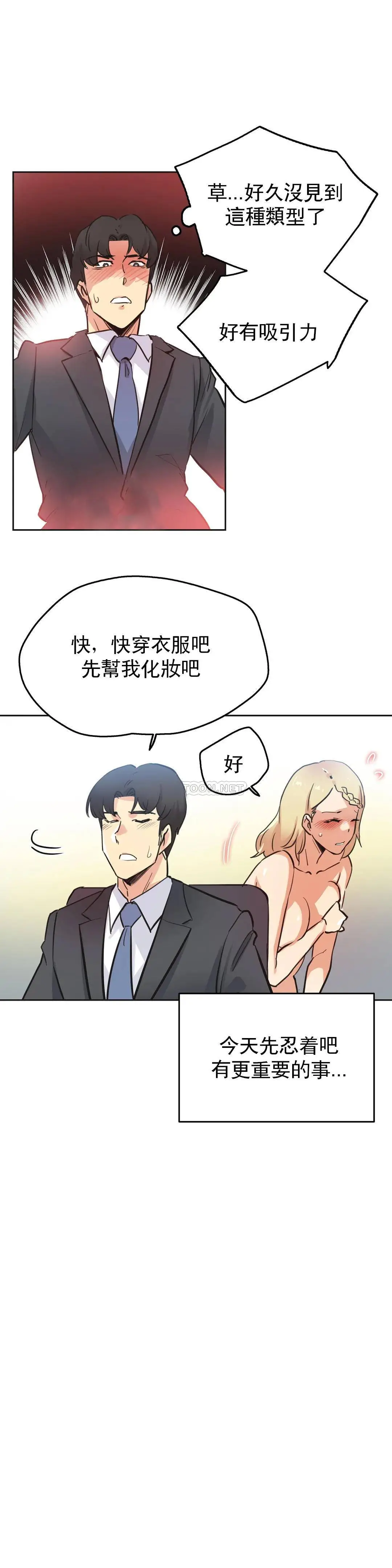 代理部 第41话 第12页