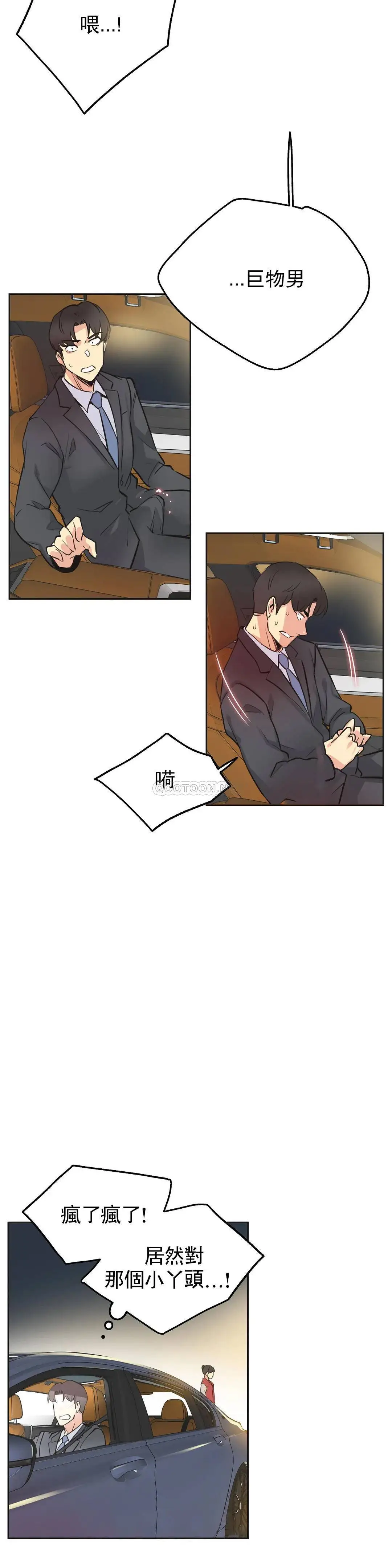 代理部 第41话 第24页